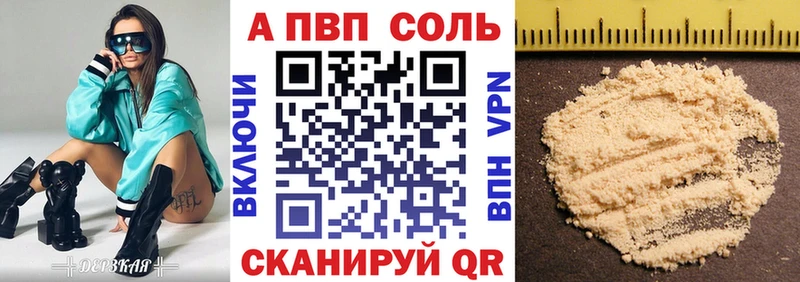 APVP крисы CK  купить наркотик  Берёзовский 