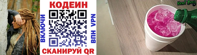 hydra зеркало  закладка  Берёзовский  Codein напиток Lean (лин) 