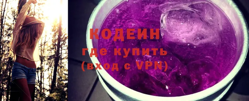 Кодеин напиток Lean (лин)  Берёзовский 