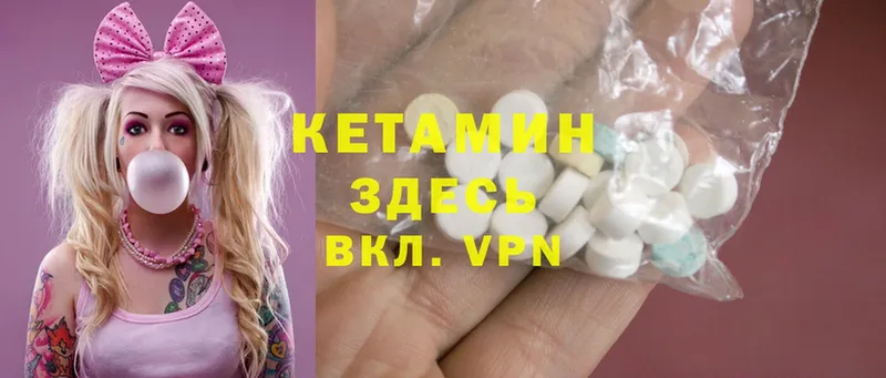 Кетамин ketamine  Берёзовский 