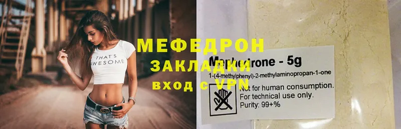 наркотики  Берёзовский  МЯУ-МЯУ mephedrone 